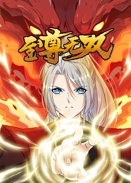 终极三国第47集